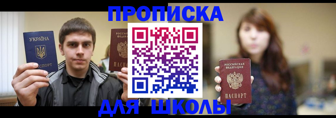 временная регистрация надежно в Янауле