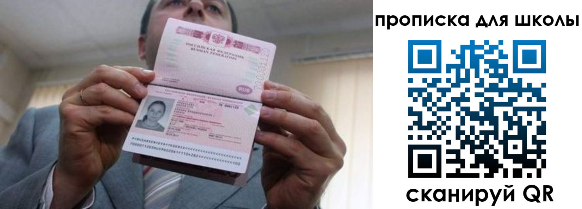 временная регистрация гарантия в Янауле
