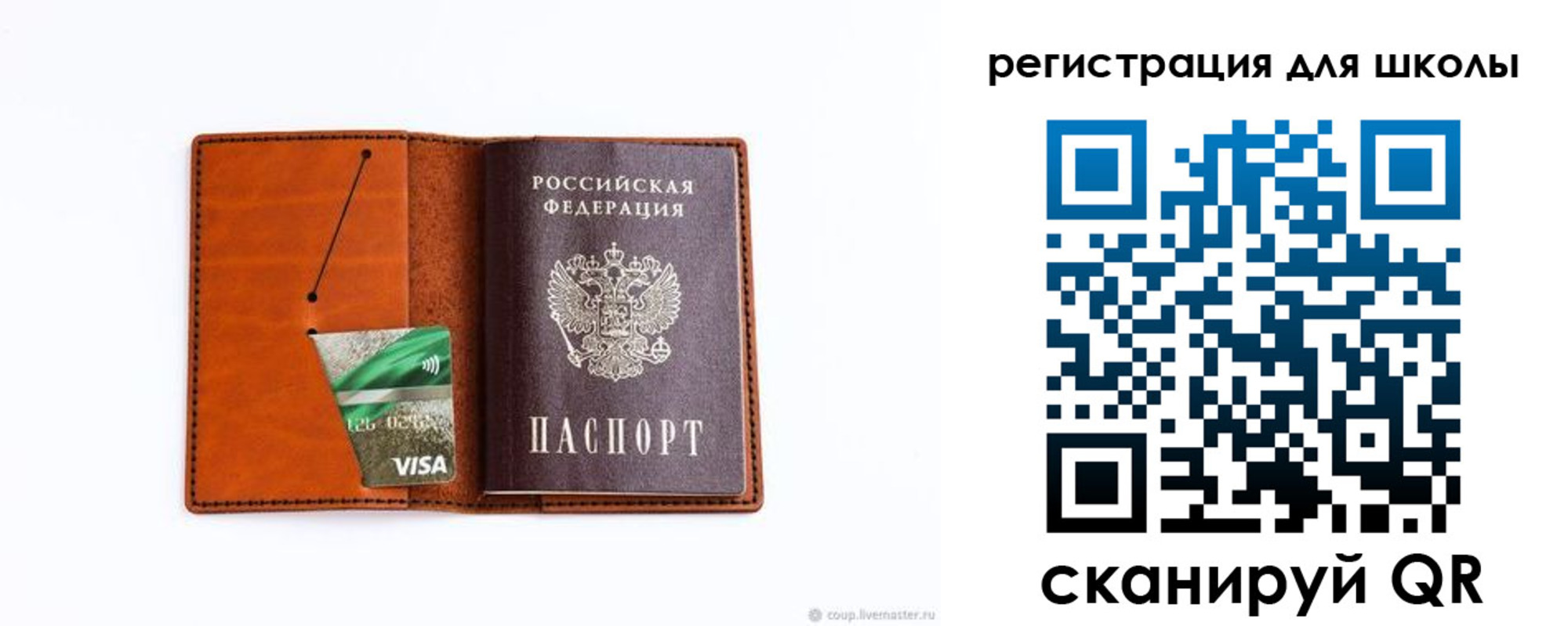 где прописаться в Янауле