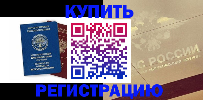 регистрация для дет. сада в Янауле