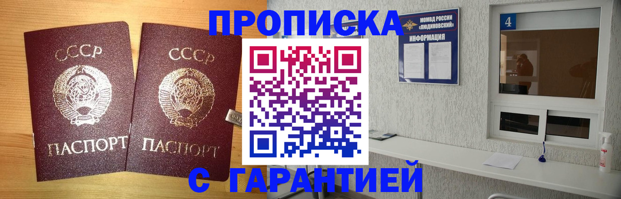 прописка для военкомата в Янауле