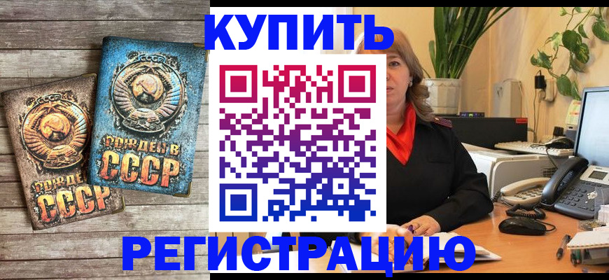 временная регистрация законно в Янауле