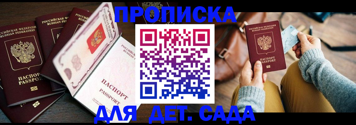 регистрация для школы в Янауле