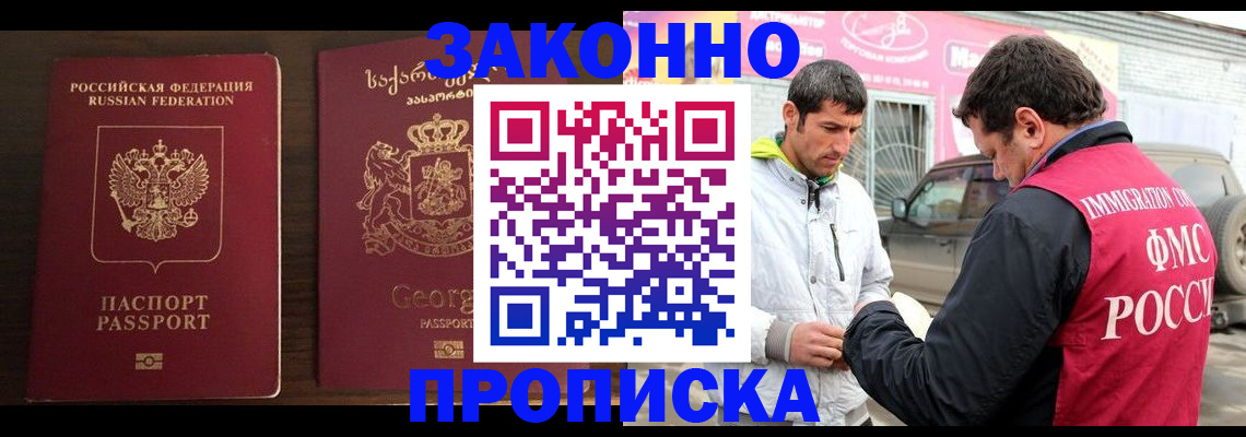 прописка иностранных граждан в Янауле